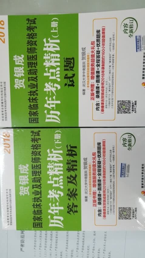 明年考试，今年提前买来学习，虽然教材有新版大纲有变化，但也变不了好多