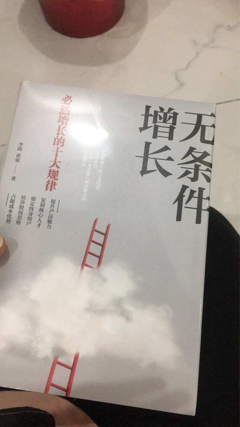 一下买了好几本，这本还没看，囤起来抽空充电