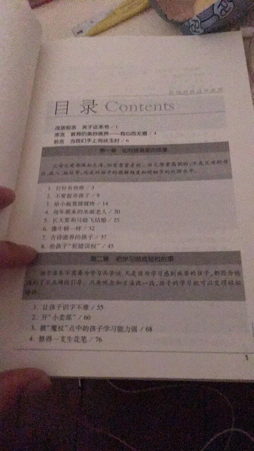 内容很丰富很喜欢希望宝宝快乐成长的日子有我们的陪伴