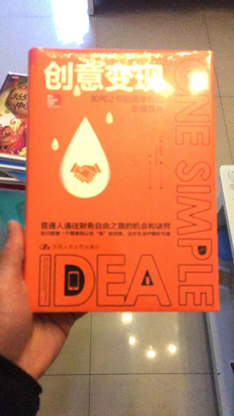 纸张挺好的，有拼音，也比书店便宜，是正版，方便快捷，一下买了十多本书，给侄儿的过年礼物。