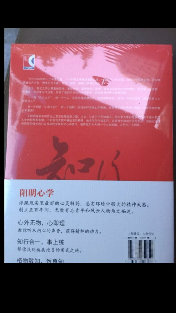 不错的书，很也很喜欢郦波老师，非常的不错，可以很好了解王阳明很不错?