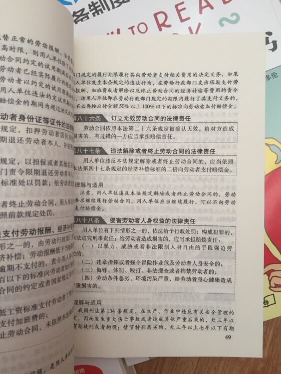 多学习学习，法律也是很好用的