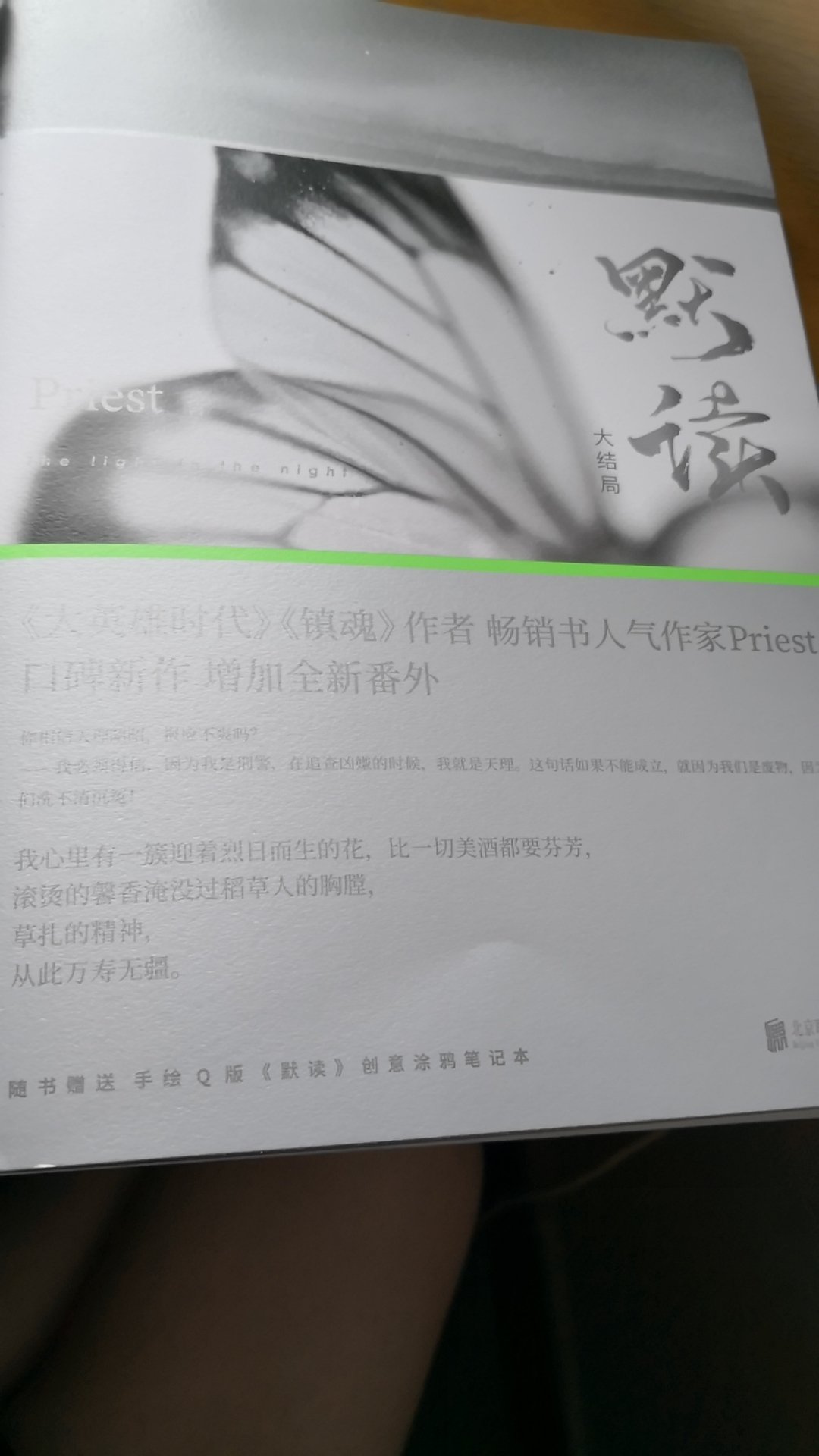 收到货了，3本终于集齐了，值得庆贺一下！内容挺好看。