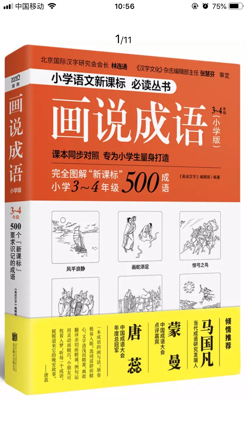 这几年在买了很多书，都很不错，包括书的质量，物流，价格，开始不知道要评价，后来才发现评价可以送京豆，那就写一段套话来评价吧，不过书倒是越来越贵了