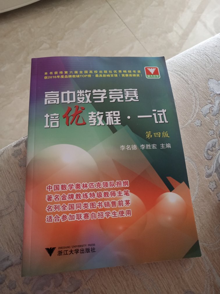 快递很给力，第一次有事没接电话，竟麻烦小哥跑了两次！宝贝质量很好，是正品。