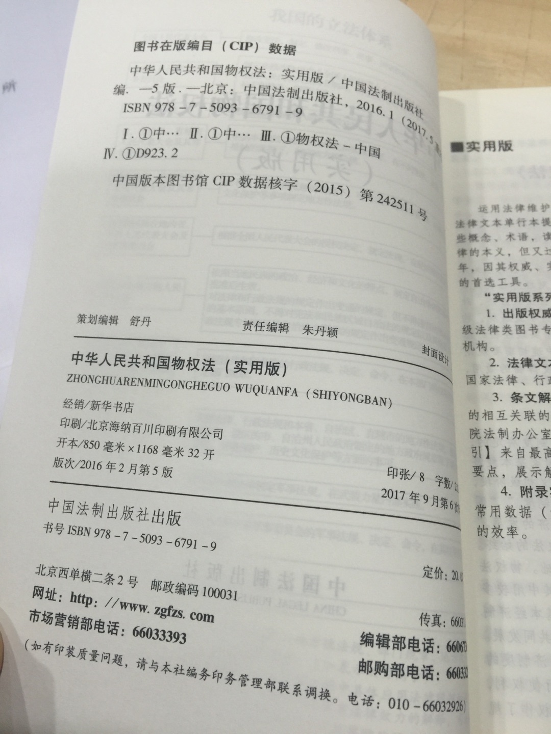 物流挺快，但是包装太简单了，书本又被折过，表面也有一点脏！其他都好