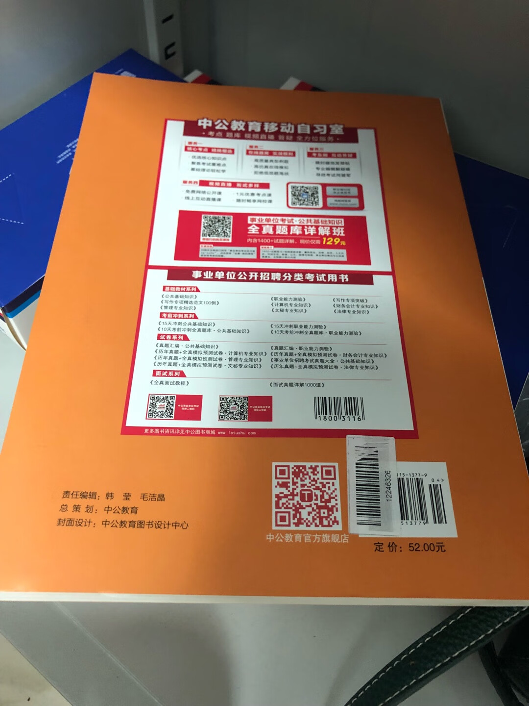 Portra 800 Zen Cart Magento