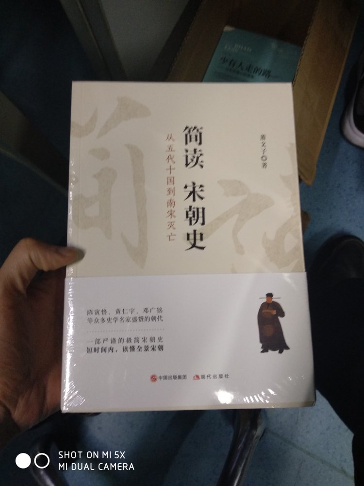 中国历史值得深读呀！！！！