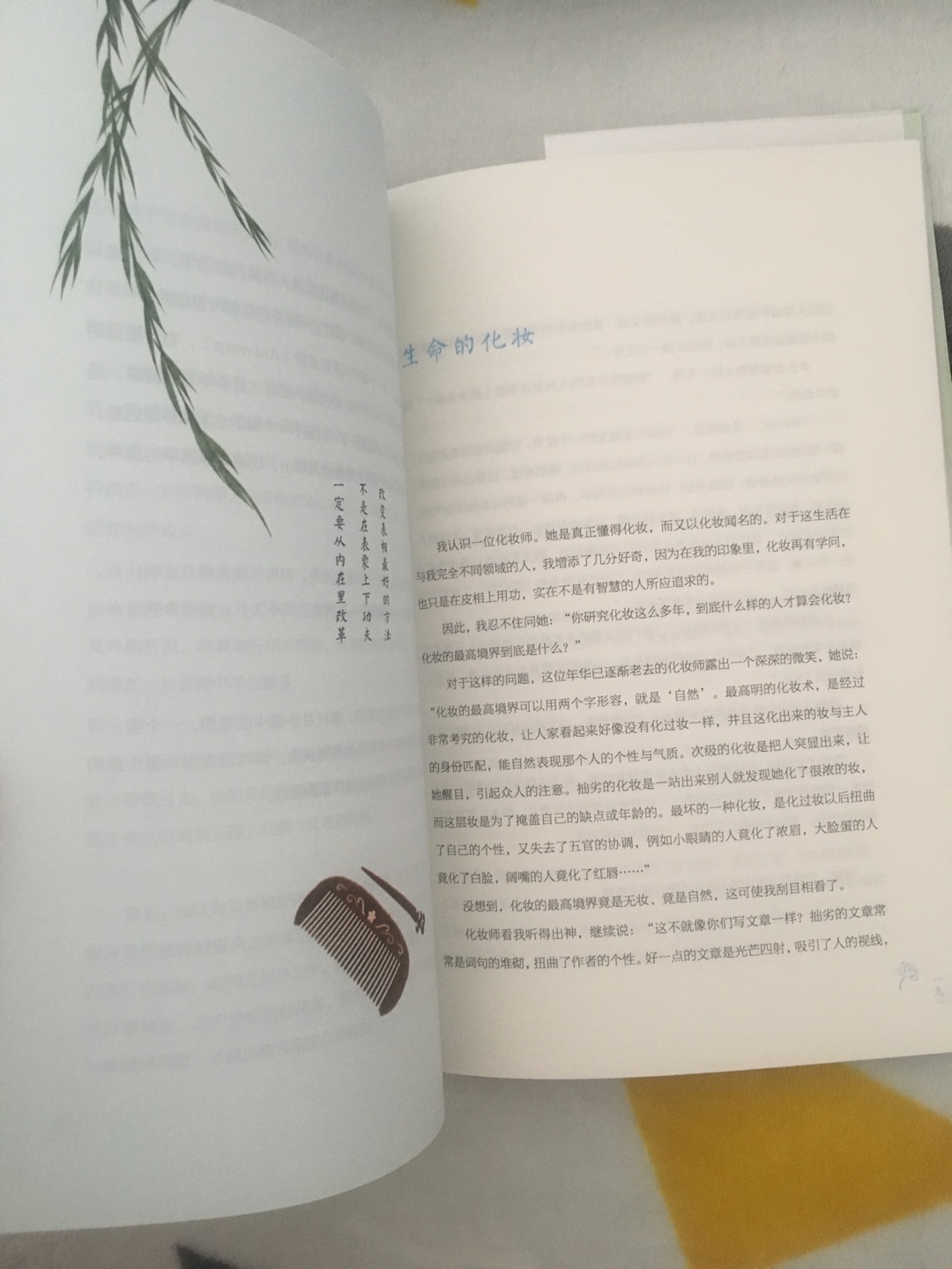 第一次读台湾作家的书，阅读起来很舒服，书本质量很好！