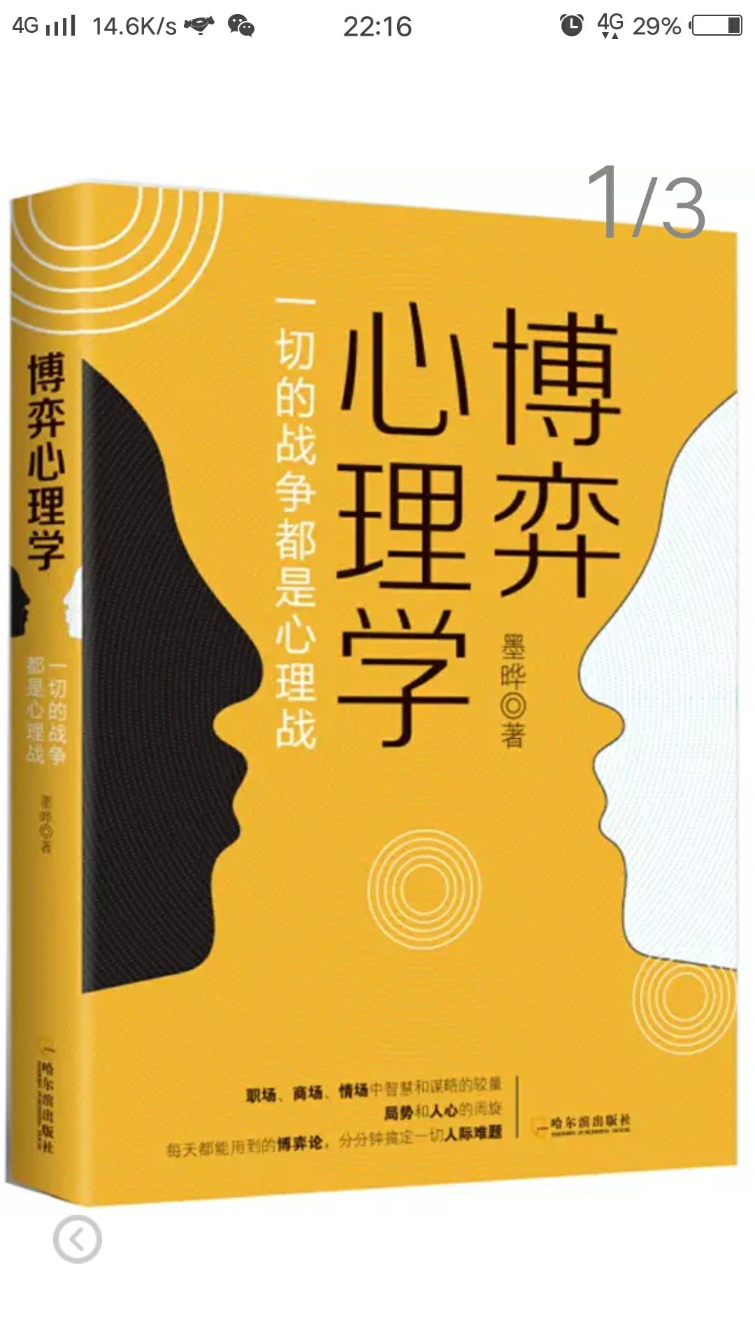 自己买的书，拿来看看，快递挺快的，挺靠谱的。