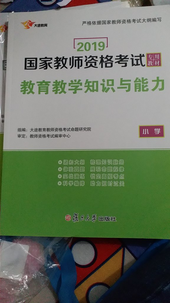 物流特别快，印刷目前看来没啥问题，不知之后使用中是否有问题，希望早些拿到证书?