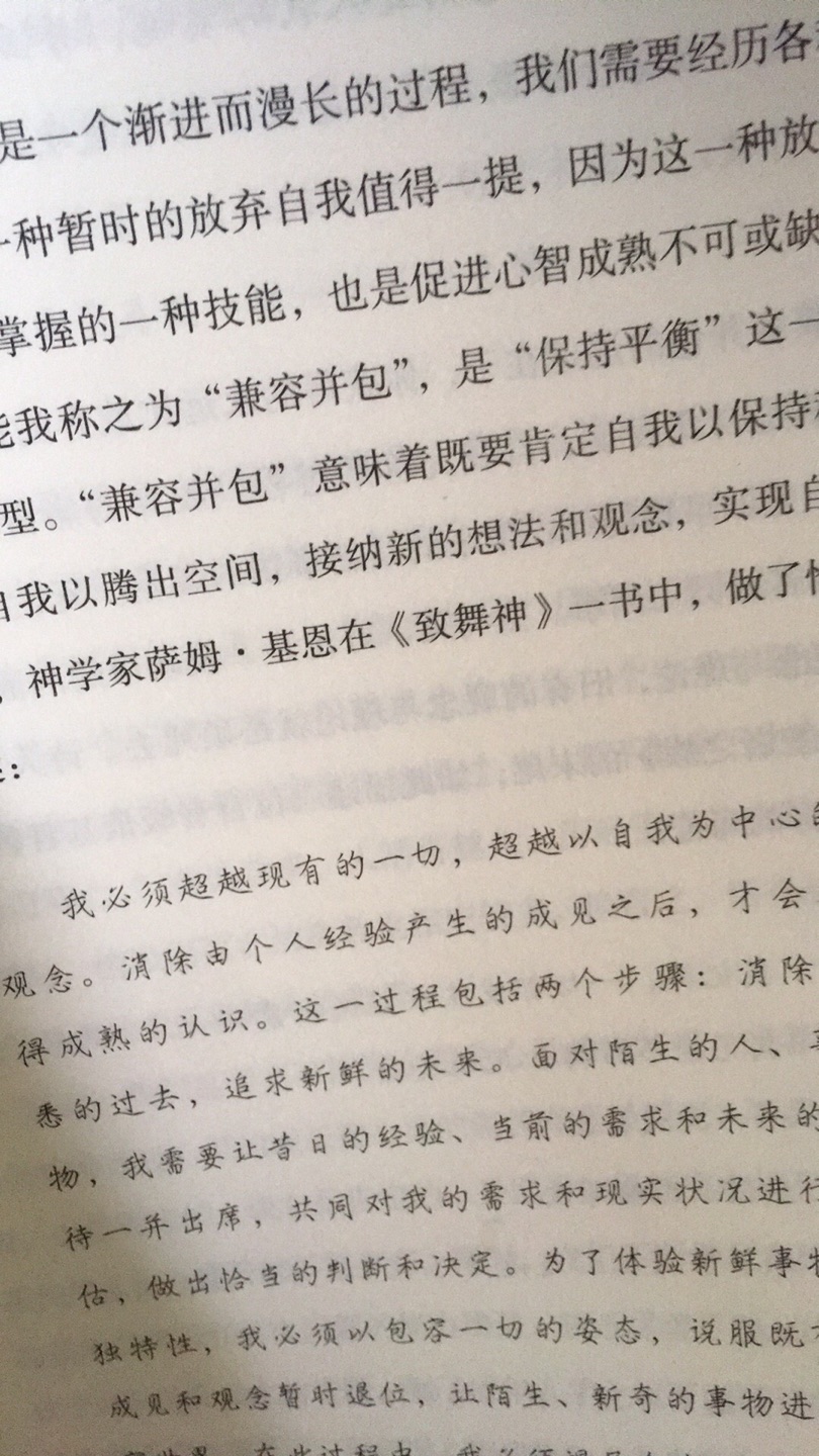 挺有深度的书，很喜欢溜了溜了溜了溜了溜了溜了溜了溜了溜了溜了溜了溜了略略略