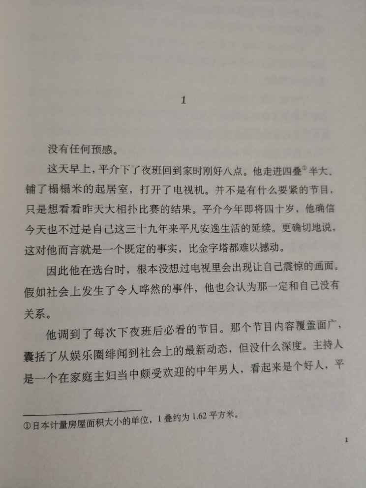 昨天下单，今天收到货，总体感觉还不错，纸质及印刷很满意，满100减50，很给力。