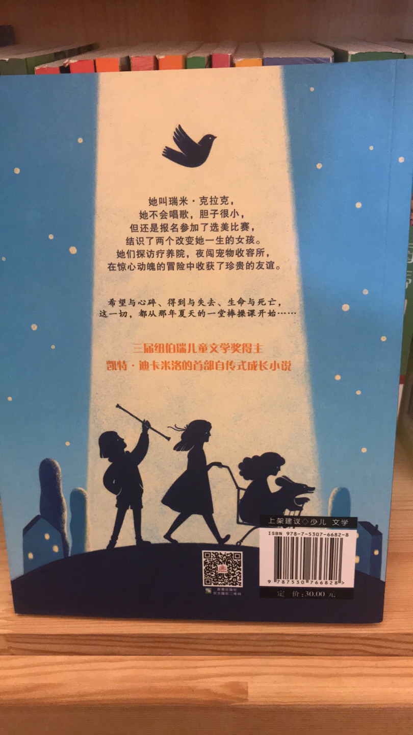 希望与心碎、得到与失去、生命与死亡，这一切，都从那年夏天的一堂棒球课开始