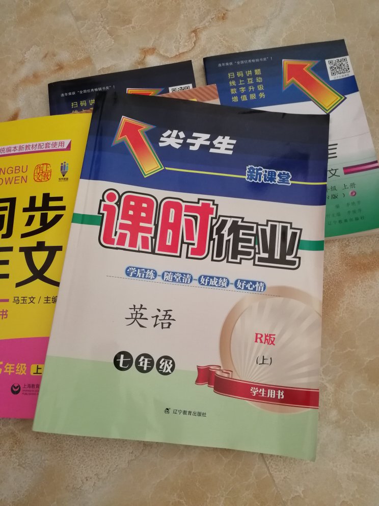 每学期开学前都在买学习用品，送货快，质量好，价格比书店便宜得多！