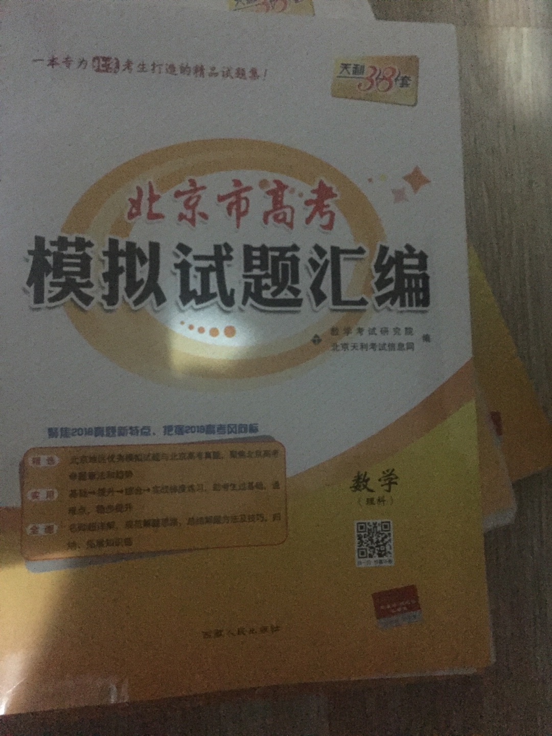 快递给力，晚上订，第二天就到了，孩子很高兴，希望能给孩子帮助