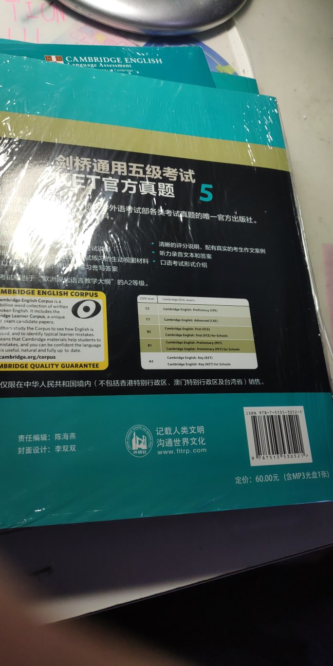 知识就是金钱啊！薄薄一册，打完折也要35元/本。中国人的钱好赚啊！