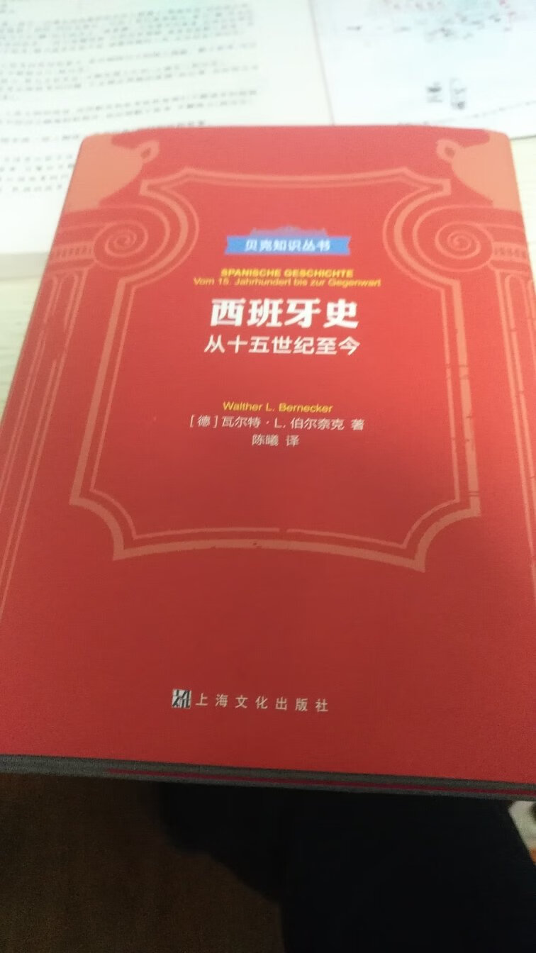 古典时代的终结，西班牙史，古希腊罗马军事史，一战…慢慢来