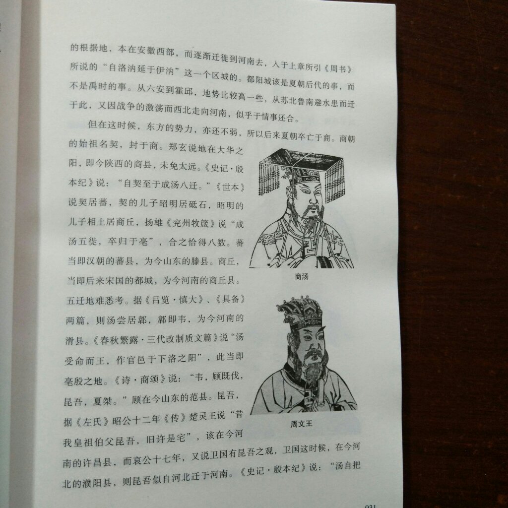 民国时期写的历史书，用精炼的语言来述实历史事件，对了解中国历史很有帮助。