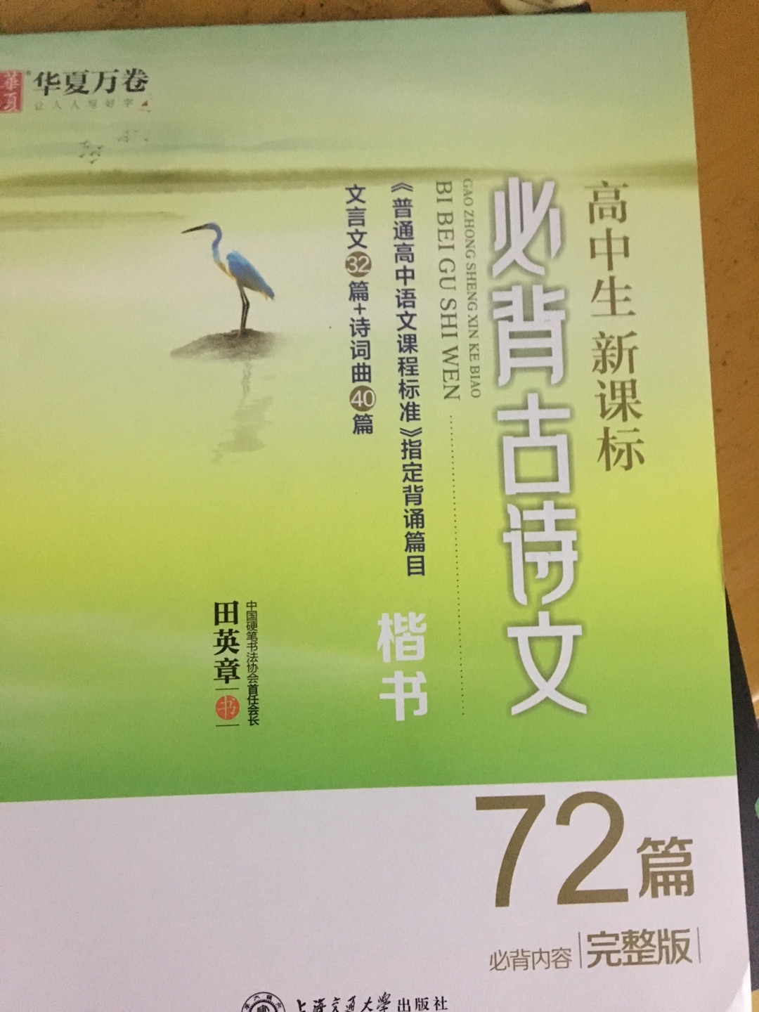 听说这个作品还不错的买给，小孩子练字用的。