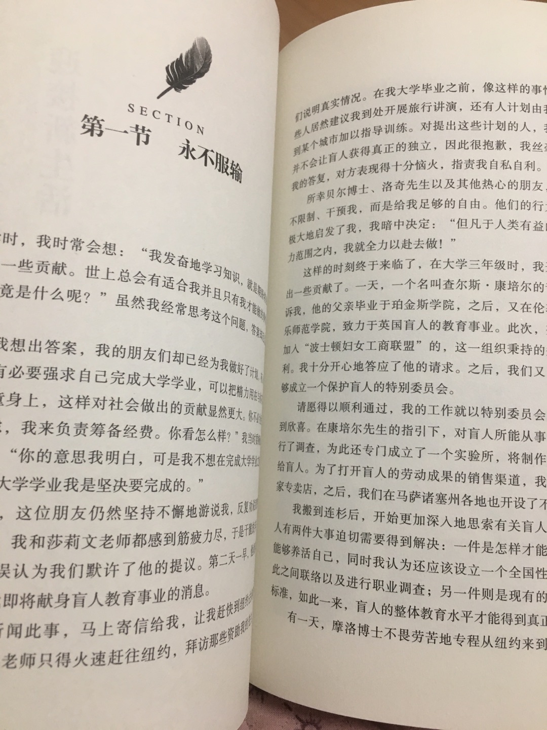 这本书真是买到了，应该是真品没错了，不管是字迹印刷还是纸质，都非常不错，是一本好书，值得购买！