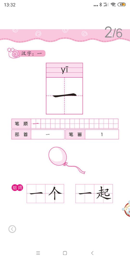 凑单五折买了好多，挺便宜，希望在新的一年里孩子懂得更多，学习快乐