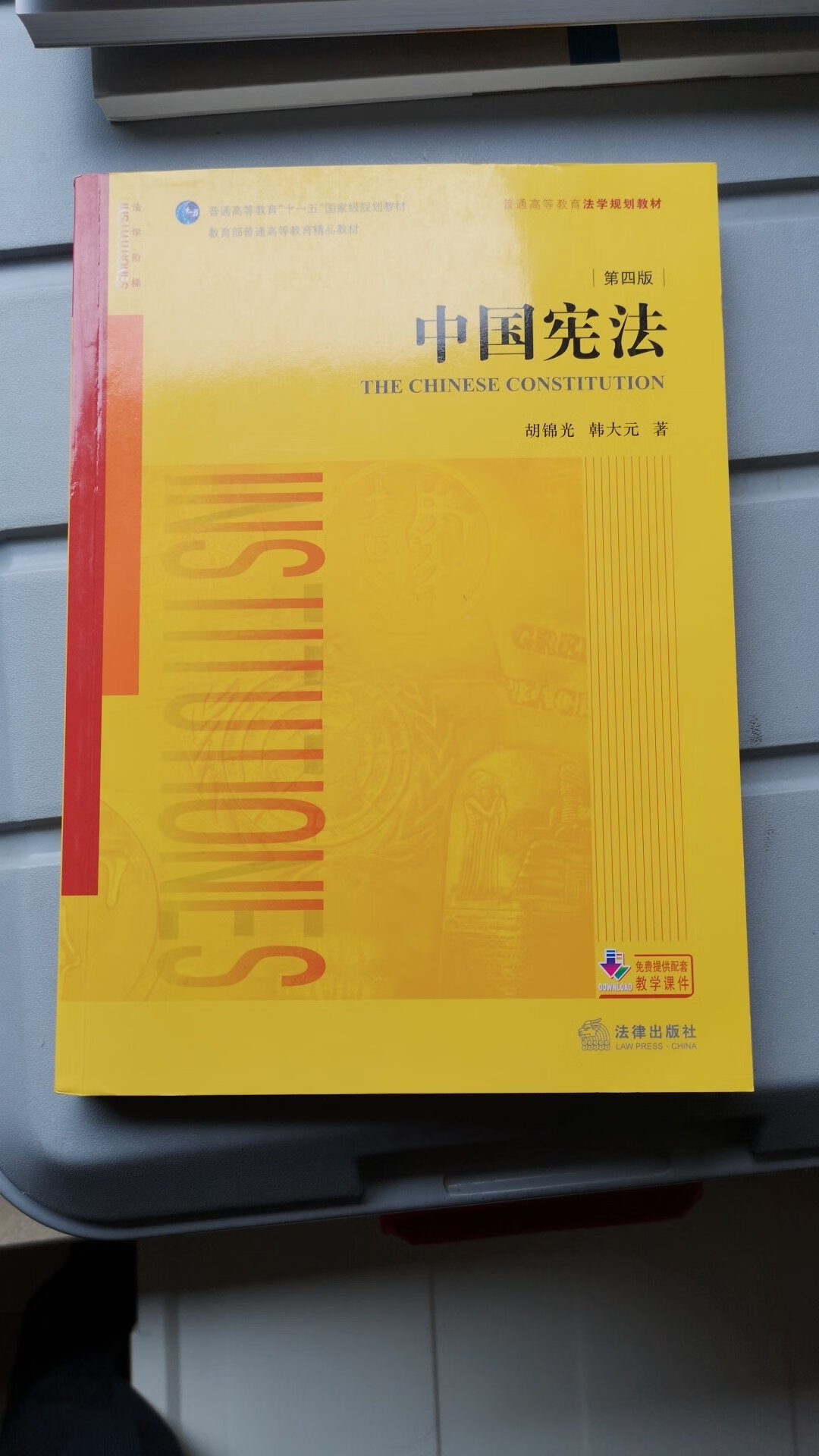 内容新颖，值得学习，用法律思维武装头脑，值得信赖。正版书