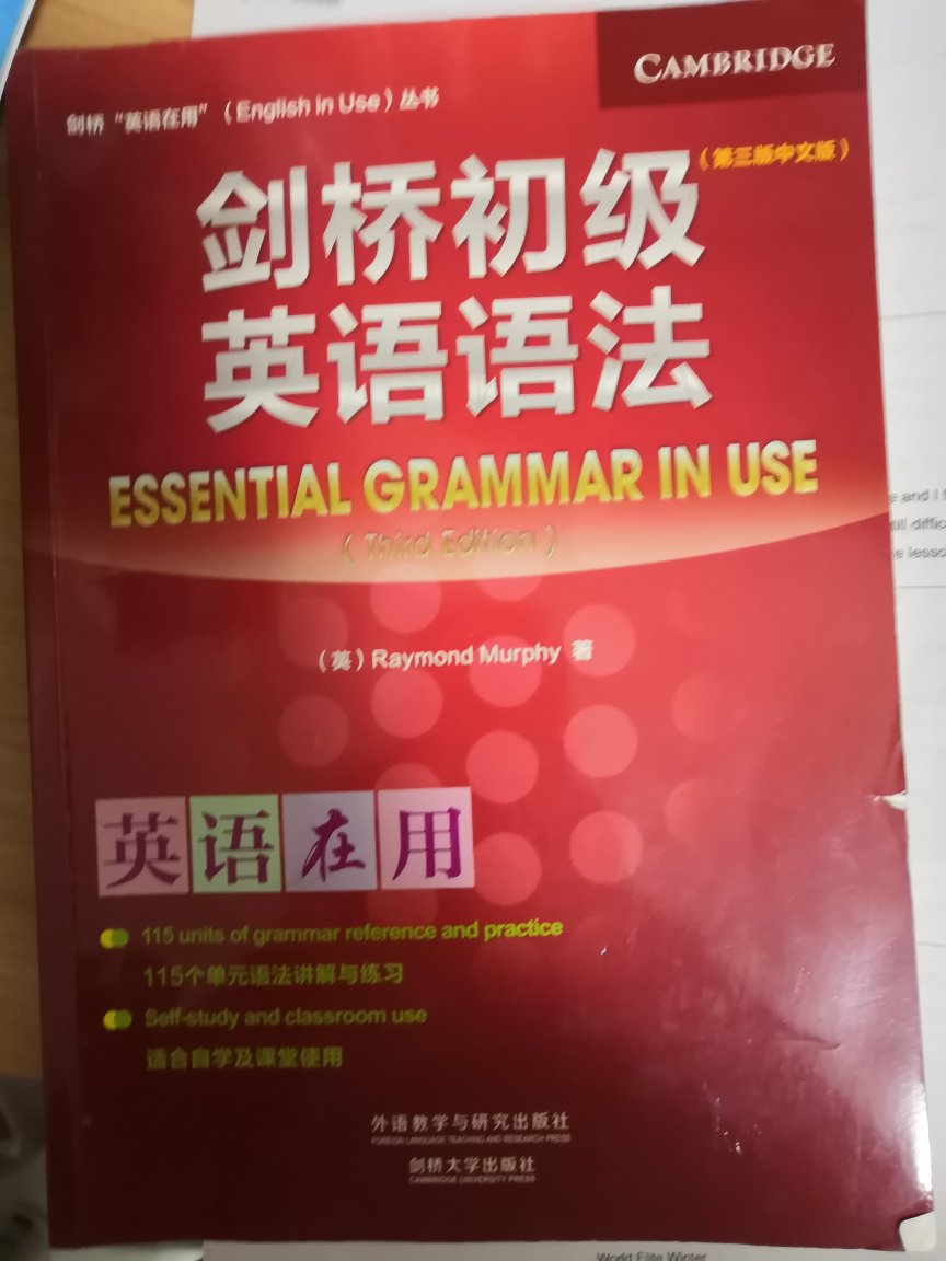 语法总结的很全面，老师推荐的