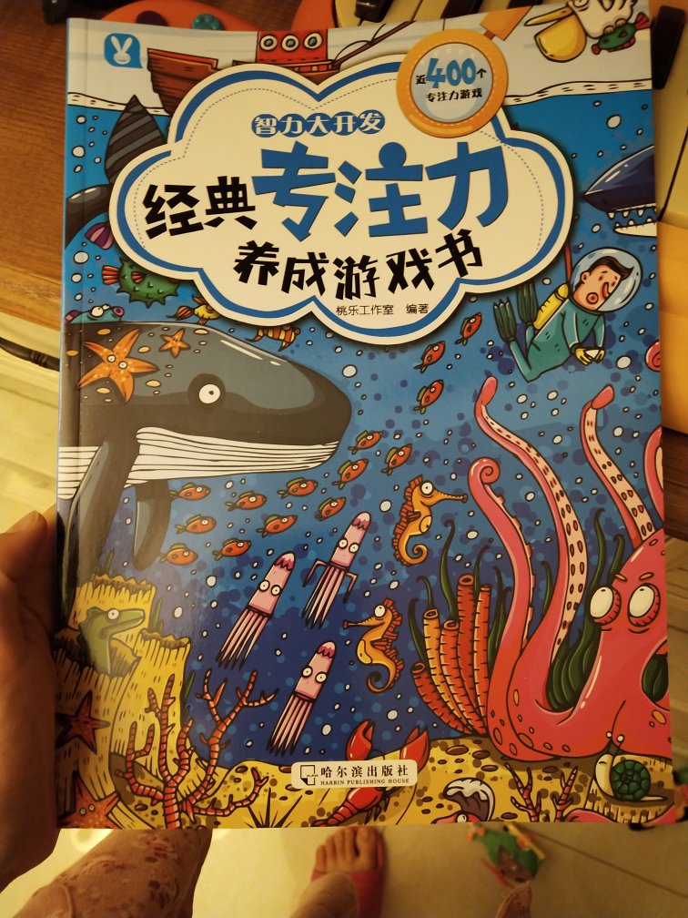 超级期待和孩子一起玩起来啊，觉得每本都不错！就是娃现在还小！质量很好，可以囤哦