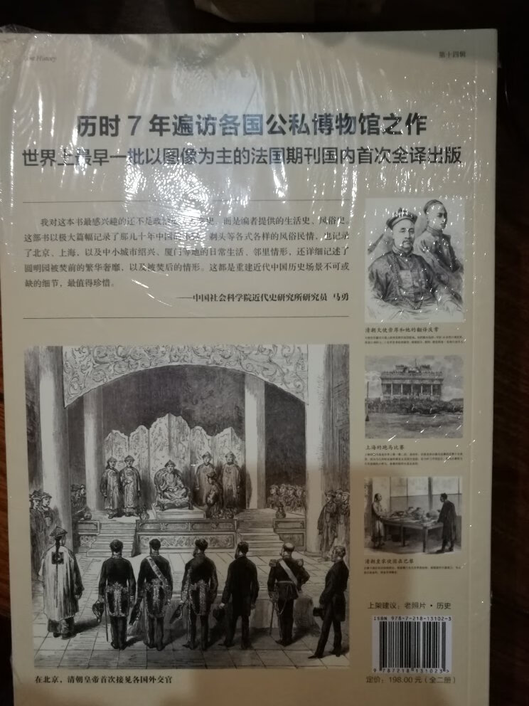 这一系列的书买了不少，一是外国人眼中的中国，二是图片。