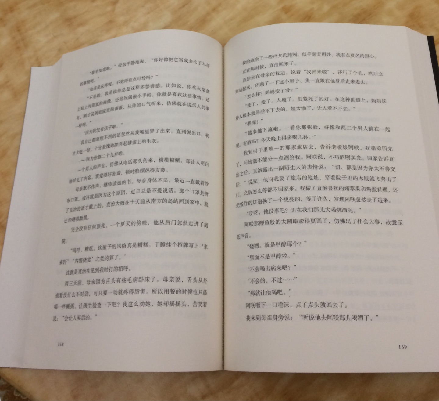 ~作家写的，中国人翻译的，是小说形式，不是说理