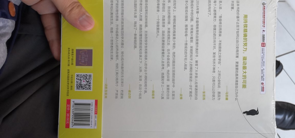 精进如何成为一个很厉害的人，是一件非常好的产品，值得信赖和好评！精进如何成为一个很厉害的人，是一件非常好的产品，值得信赖和好评！