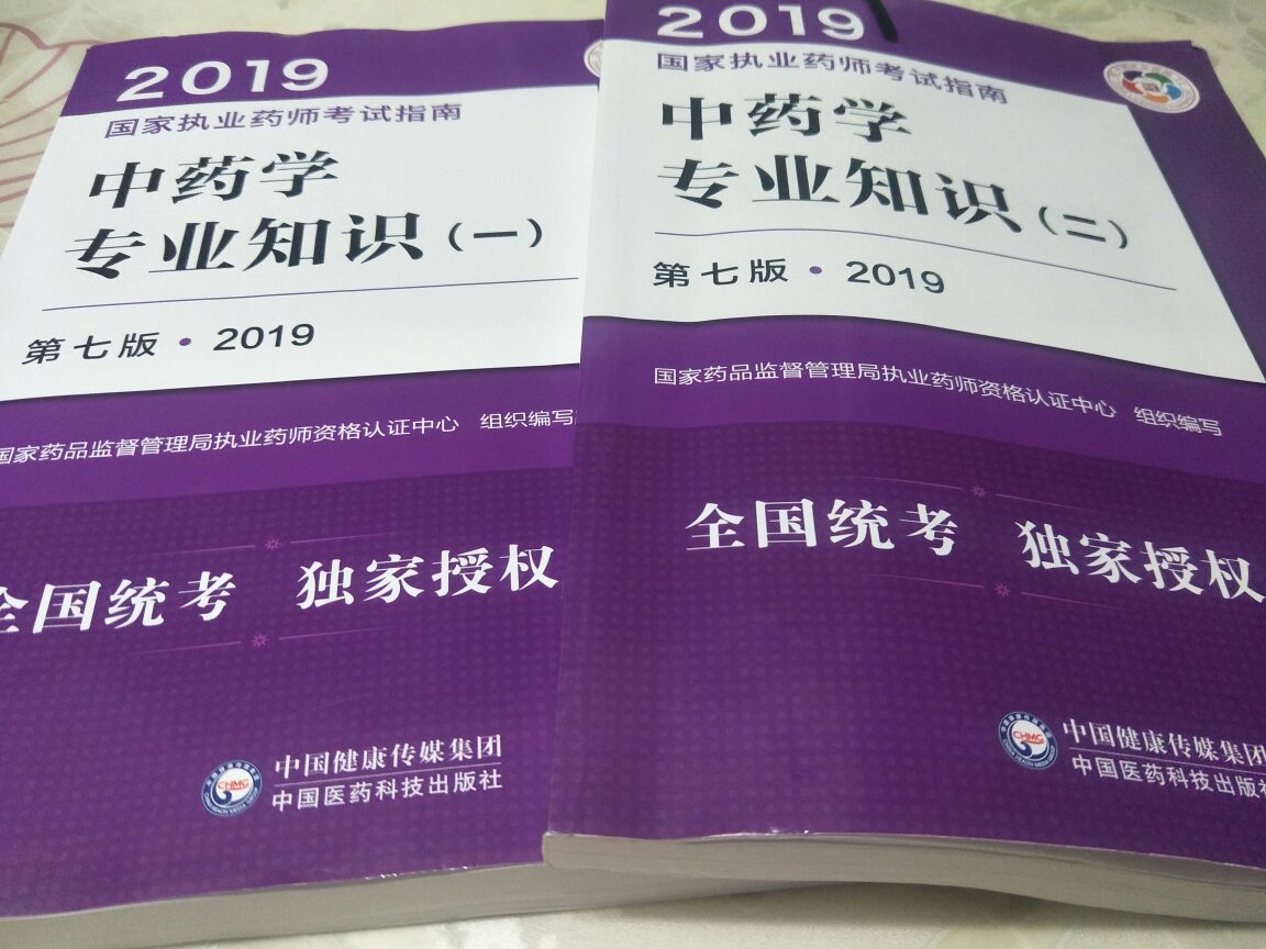 印刷质量很好，是正版书籍，推荐大家购买！希望今年一举考过！