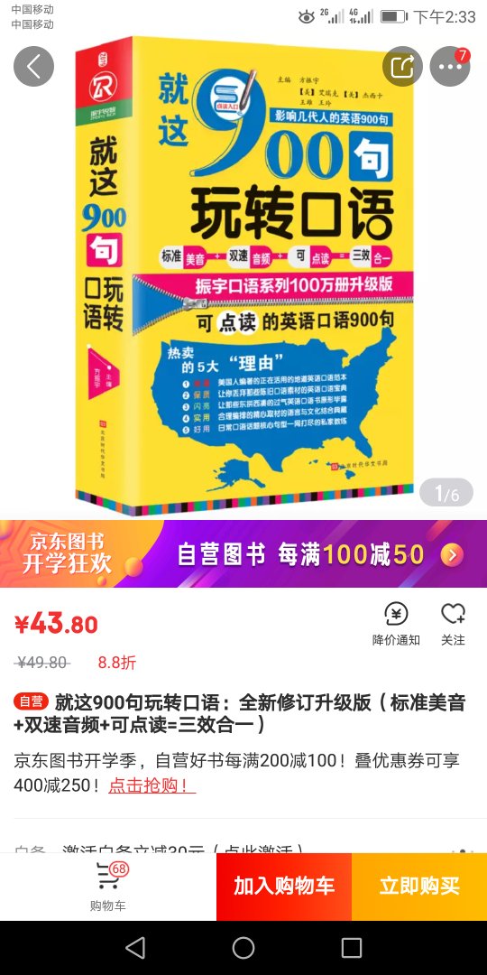 想好好学习天天向上！