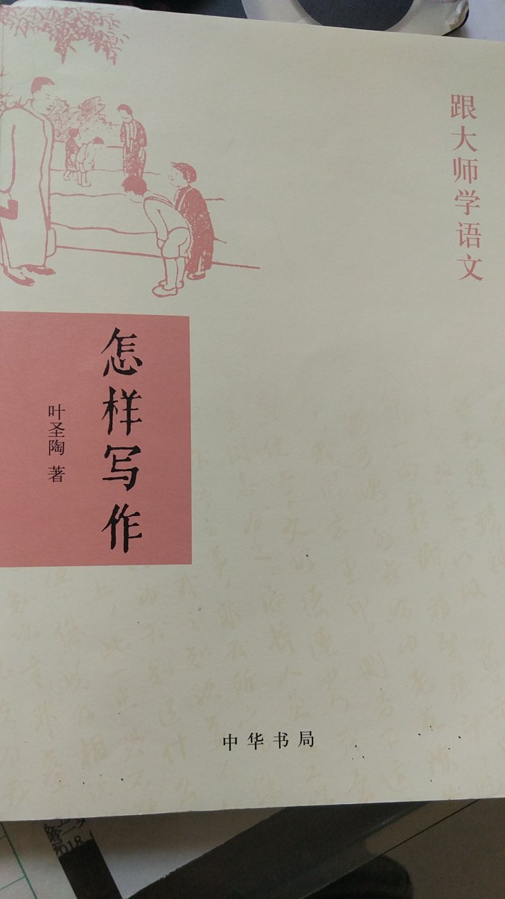 大师教材受益匪浅，抓住了写作精髓