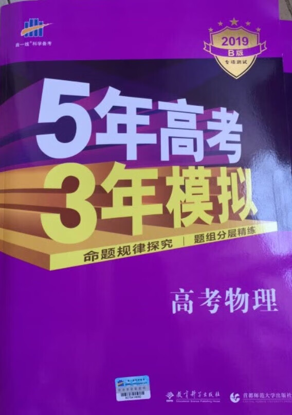 书是正品，比实体店便宜。老师推荐用的参考书，答案详细，讲解到位，值得拥有。