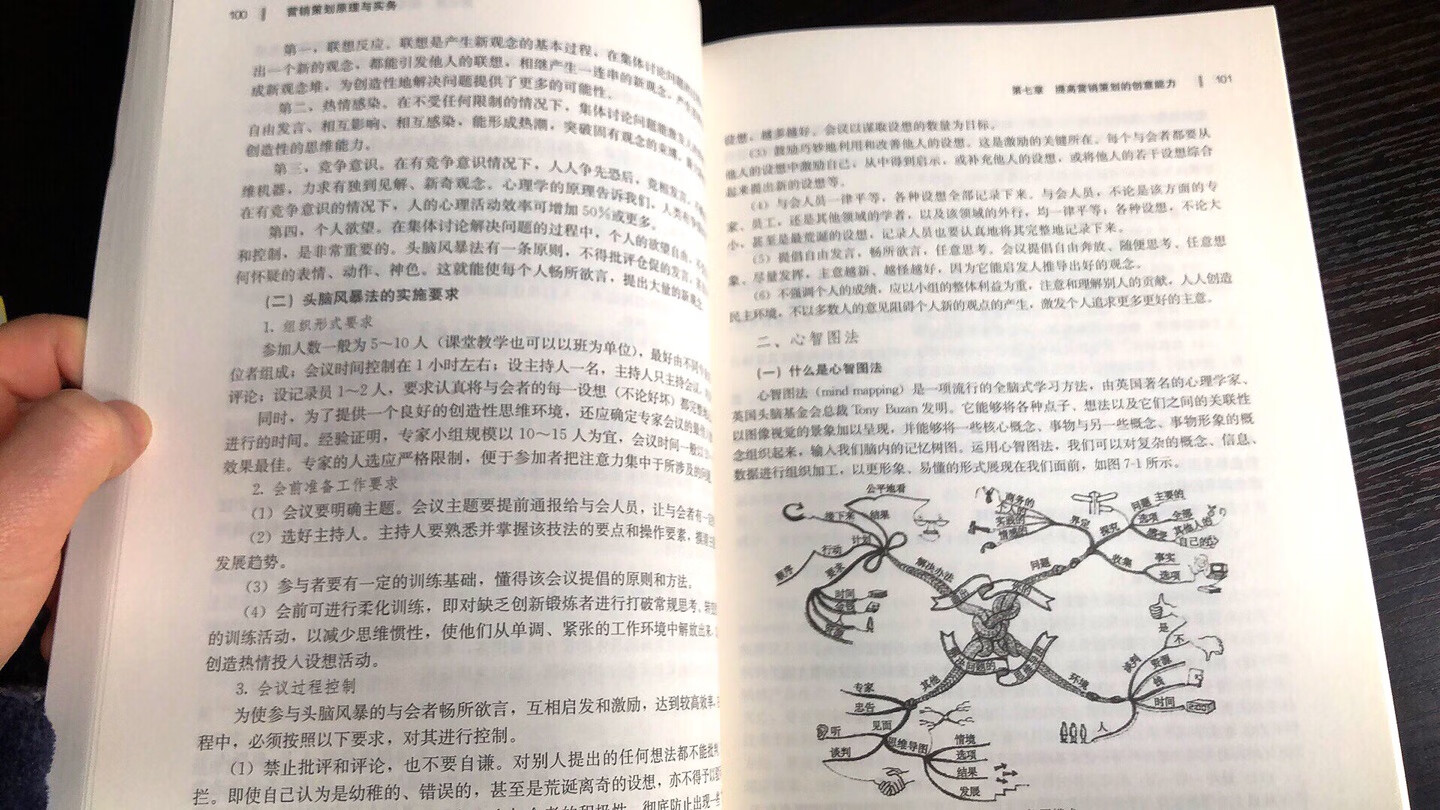 很实用的策划类图书。出版社权威