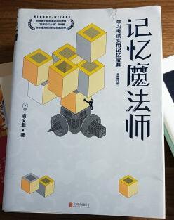 不错哦！包装完好！快递给力！买给宝贝用的，希望对他的学习有帮助！购书，方便快捷，价格实惠！