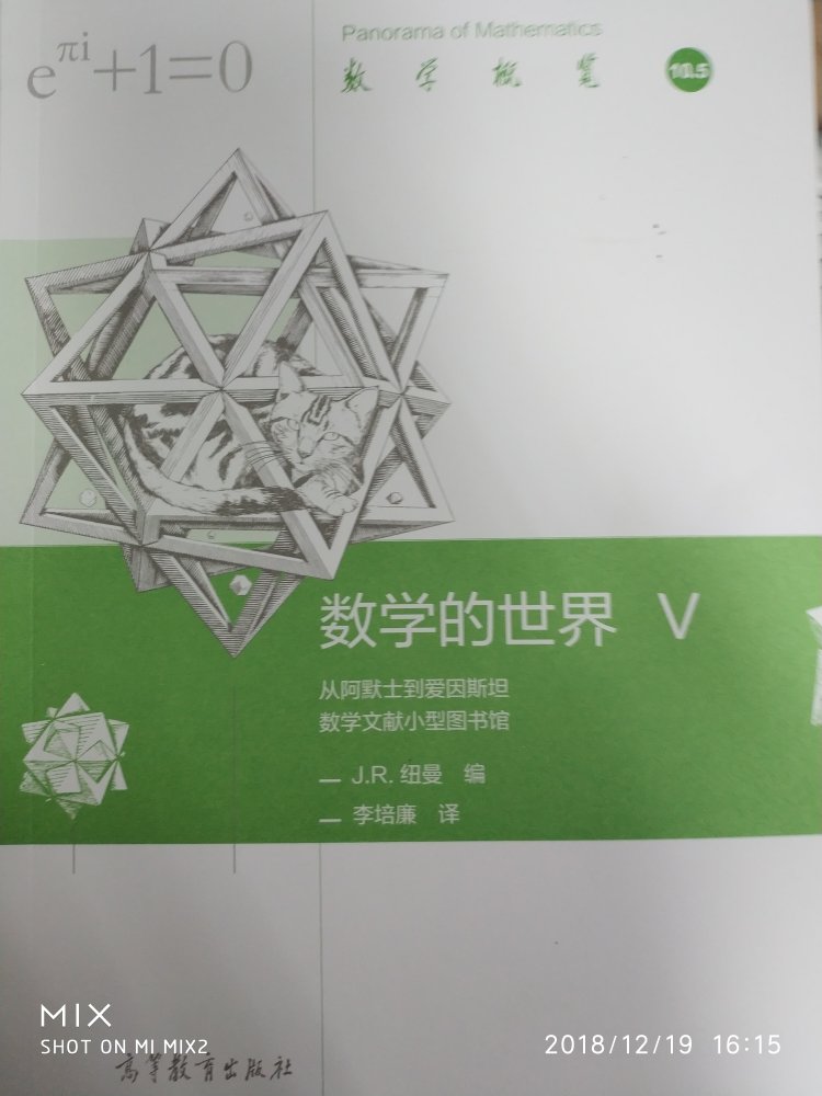 基本上是比较通俗的数学历史名著的汇编，内容还是很不错的