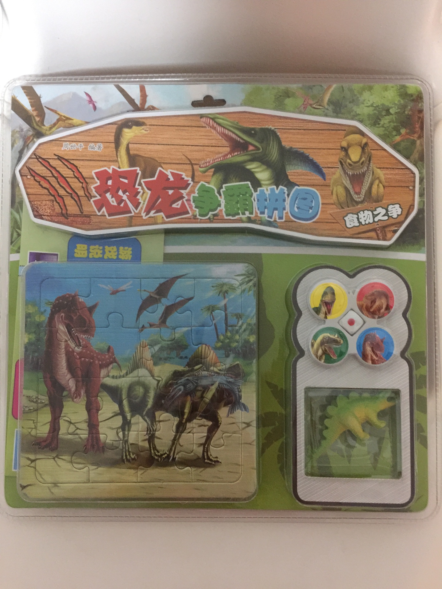 孩子特别喜欢恐龙，这款拼图很有趣，还附带游戏棋。