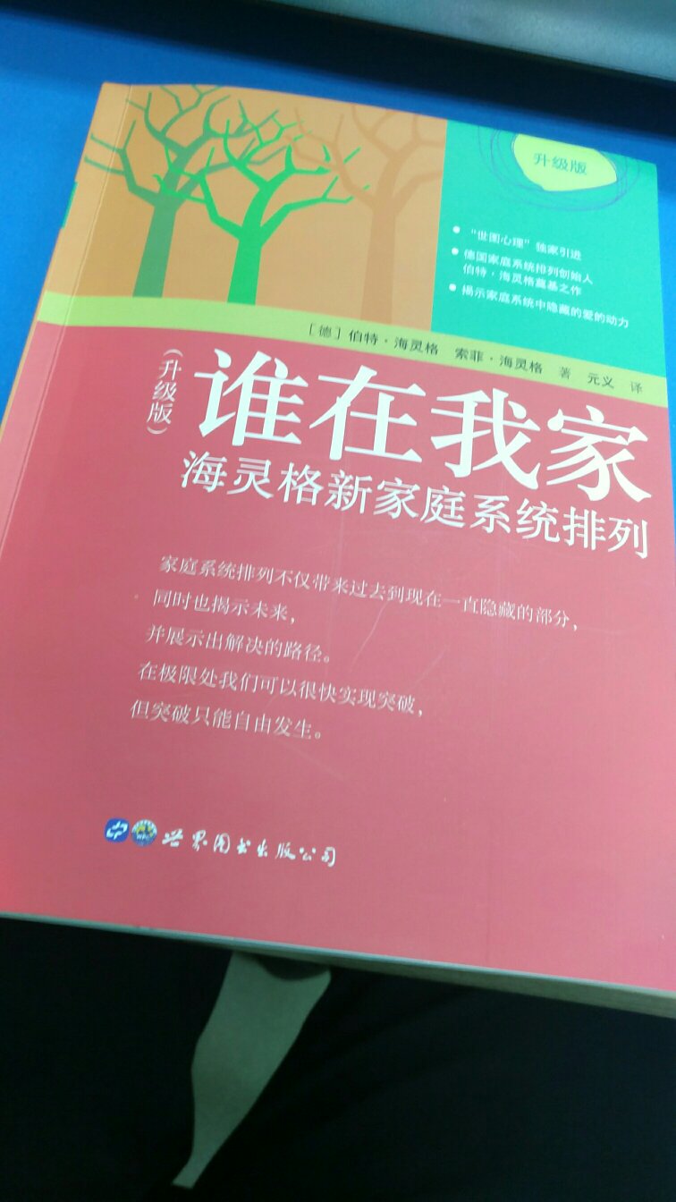 排版不错，内容还在看。武志红推荐的，应该不错，有助于了解自己。