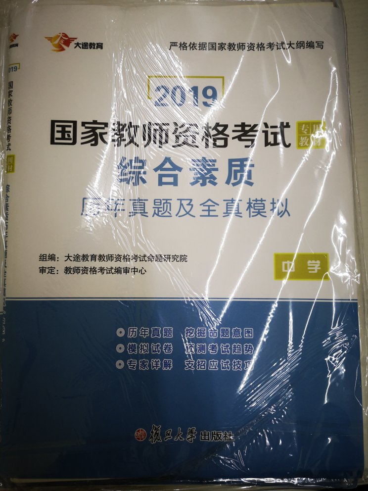 不错的备考真题资料～～好好努力?