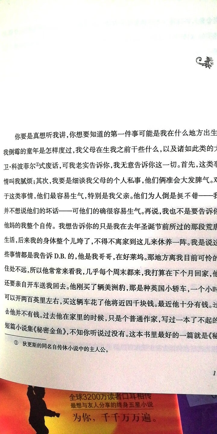 书的包装完好无缺，书的内容字迹清晰，比较满意的一次网购