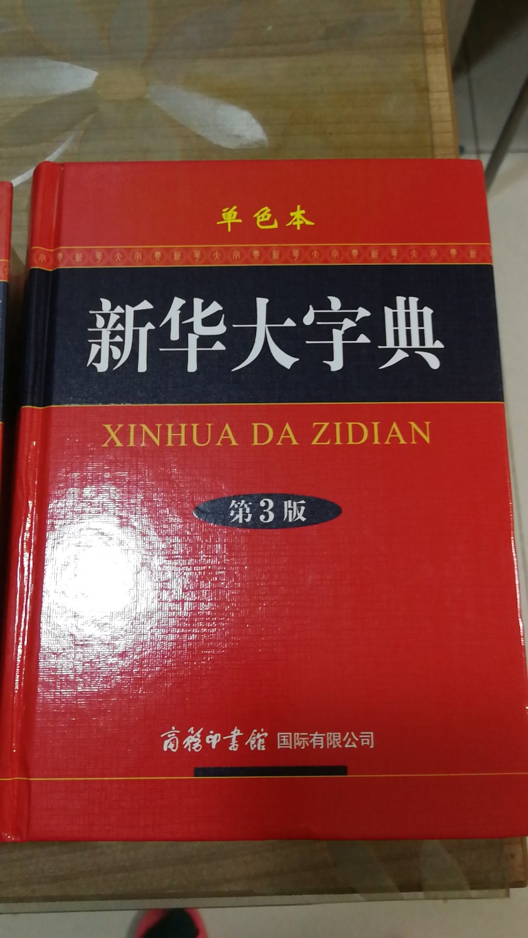 字典很好，价格也很好，每次活动都来屯书。工具书大家都用的到。