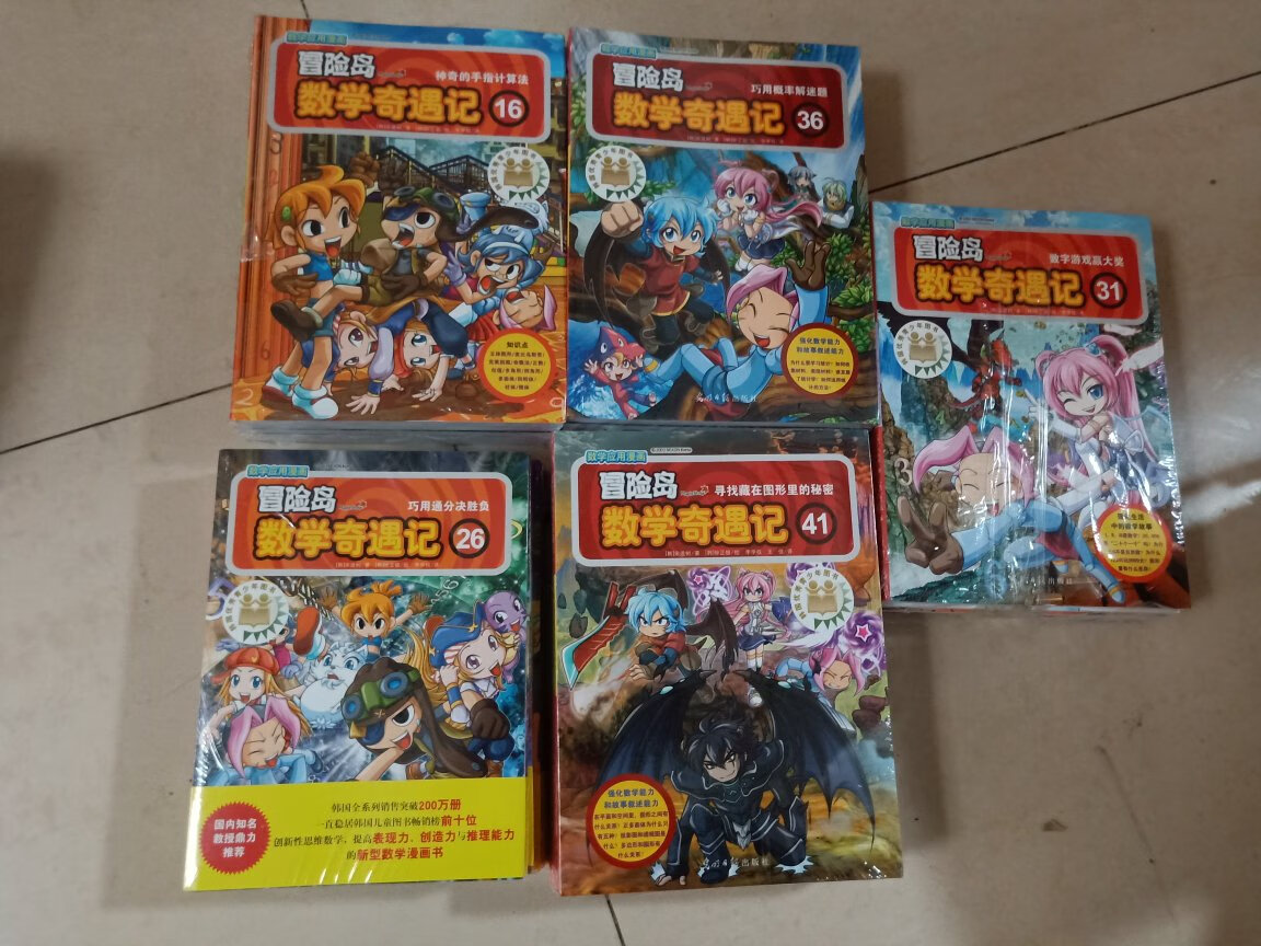 很棒的一套，数学漫画书，在笑声中也学会了很多数学概念