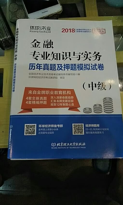 是正版没错了，希望能用她取得好成绩，加油！！！