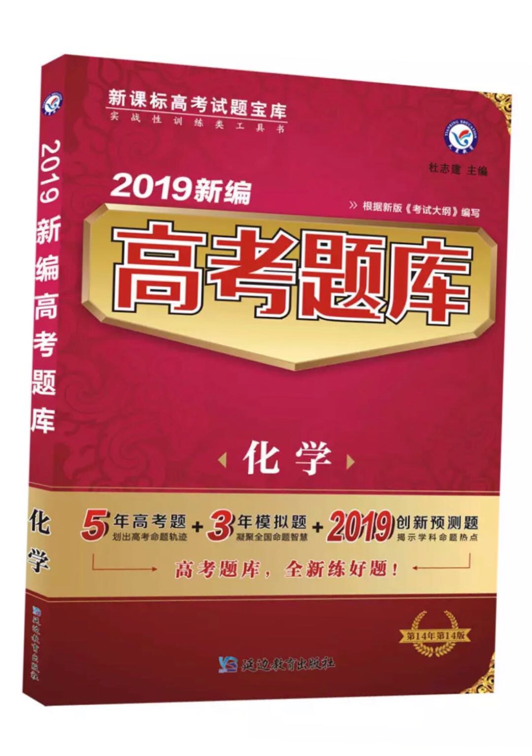 非常好的书，孩子点名要的，并且说这本题比高考必刷题要好！