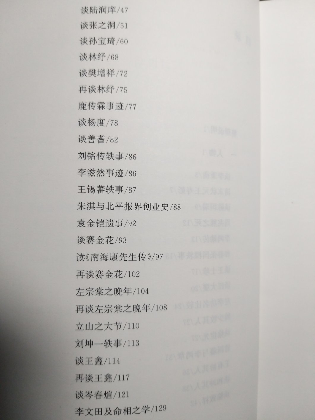 内容非常丰富，文笔非常优美，史料价值非常高。喜欢晚清历史的不容错过。