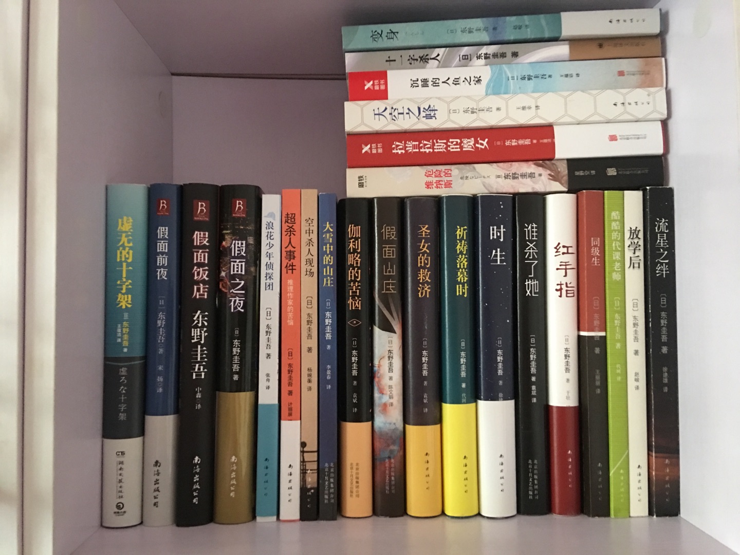 趁着的满减优惠活动，入手了十几本书，都是东野圭*的，非常喜欢他的书。