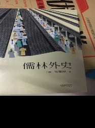 比较原汁原味的正版图书，细细读来，更能体会其中的讽刺诙谐，读书还是读原著。